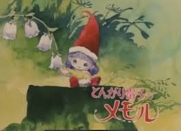 なんとなく覚えてる昔みたアニメPart5