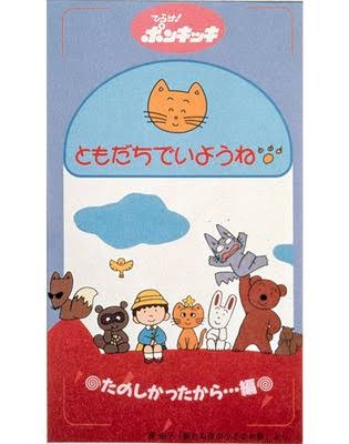 なんとなく覚えてる昔みたアニメPart5