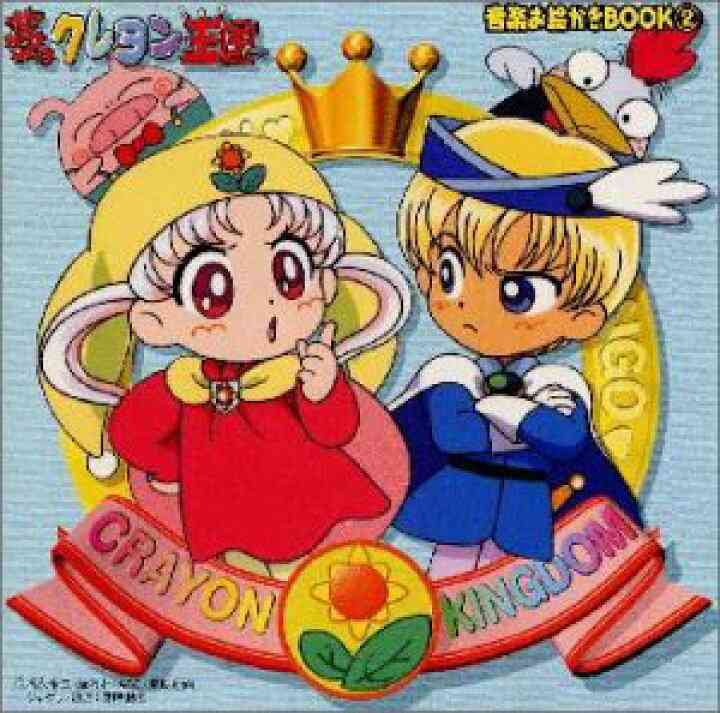 なんとなく覚えてる昔みたアニメPart5