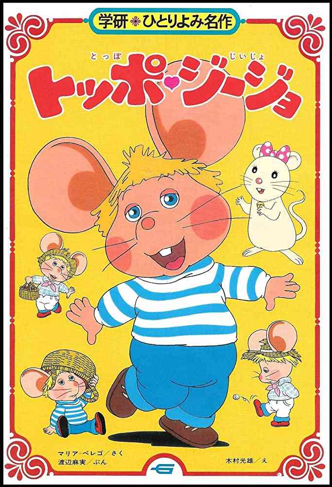 なんとなく覚えてる昔みたアニメPart5