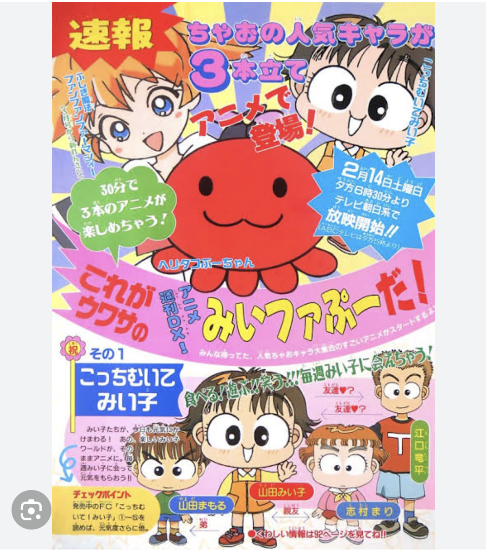 なんとなく覚えてる昔みたアニメPart5