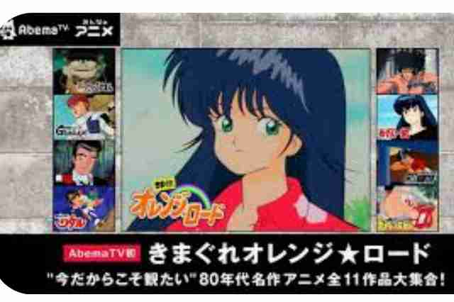 なんとなく覚えてる昔みたアニメPart5