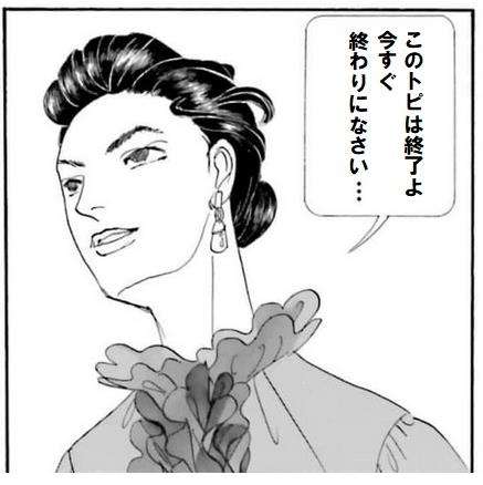 トピズレ被害者の会part3