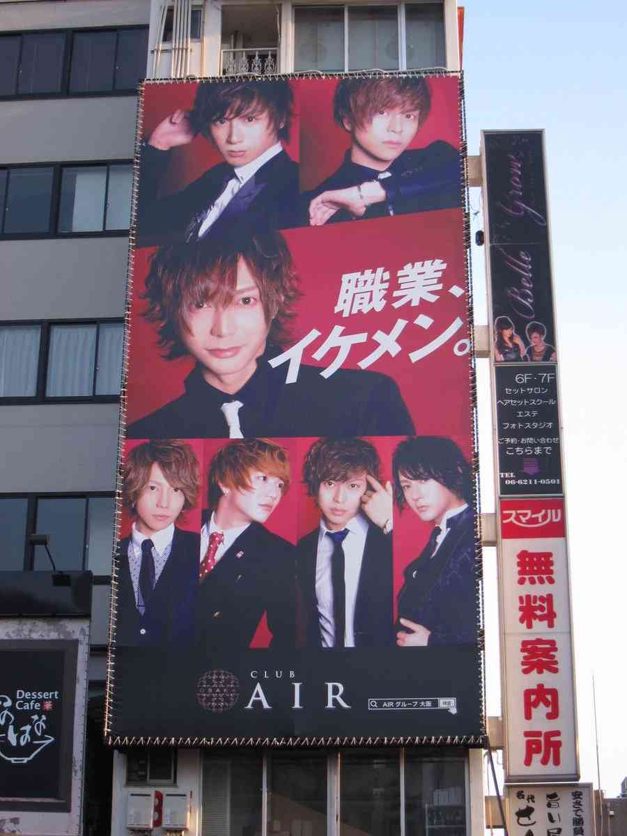 1番モテそうな男性の職業Part2