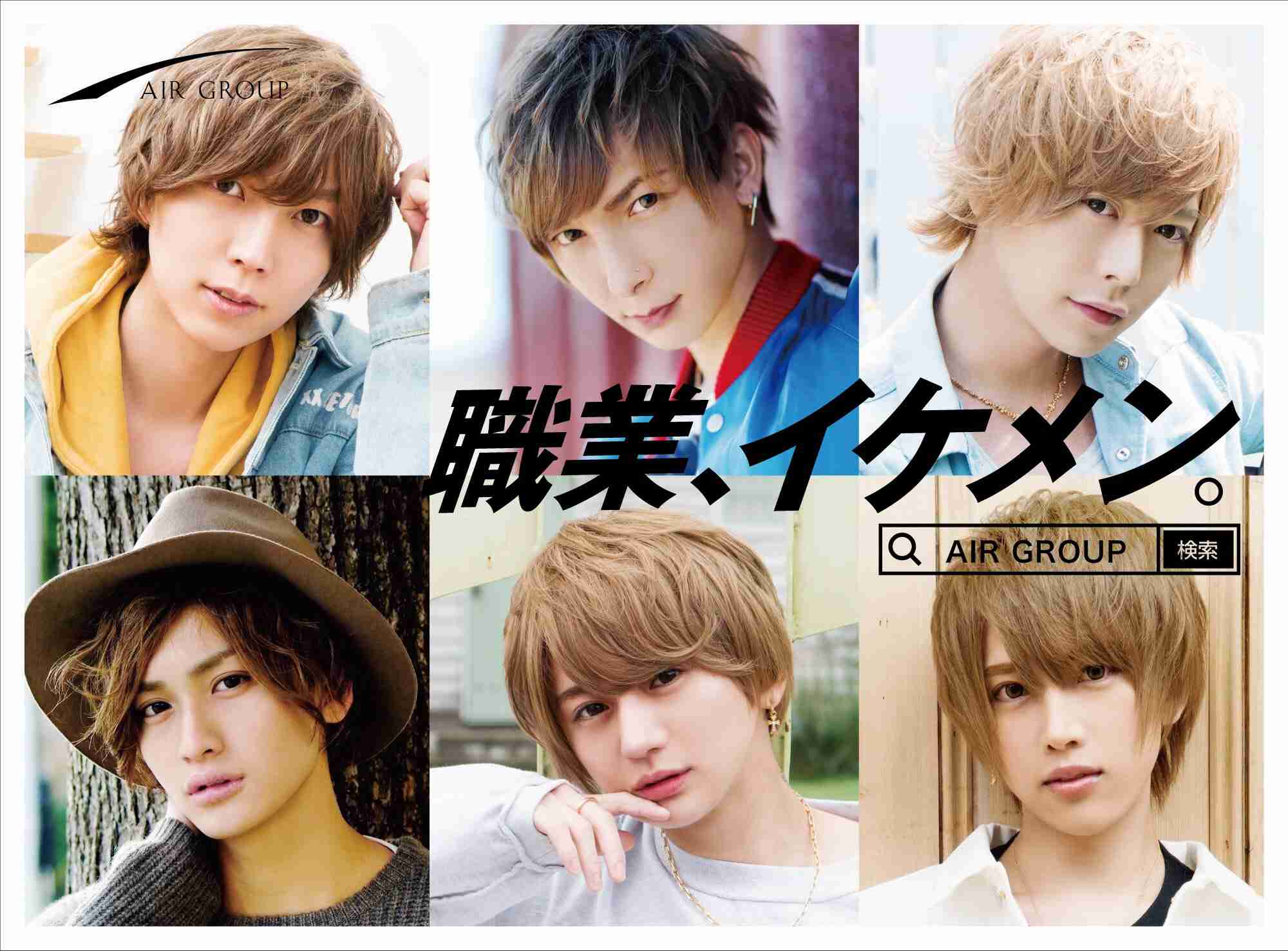 1番モテそうな男性の職業Part2