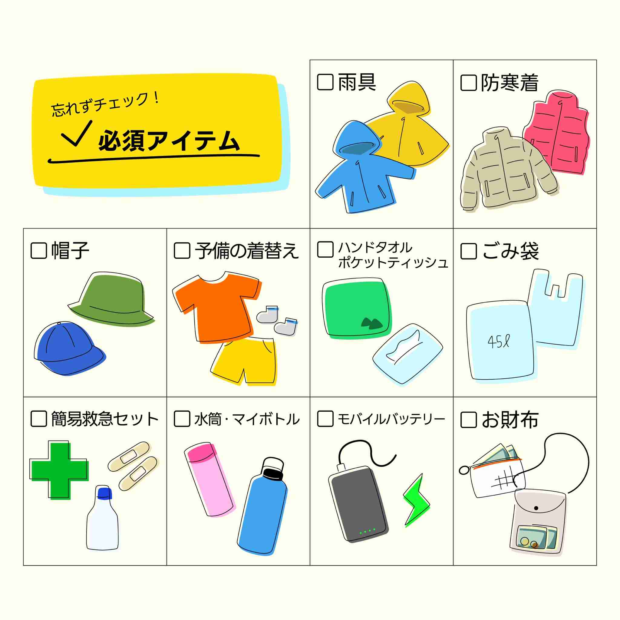花火大会の準備物