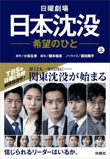 最終回まで見た事を後悔したドラマ