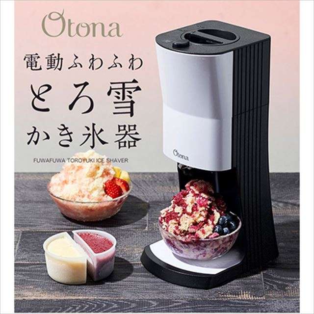 かき氷機が欲しい