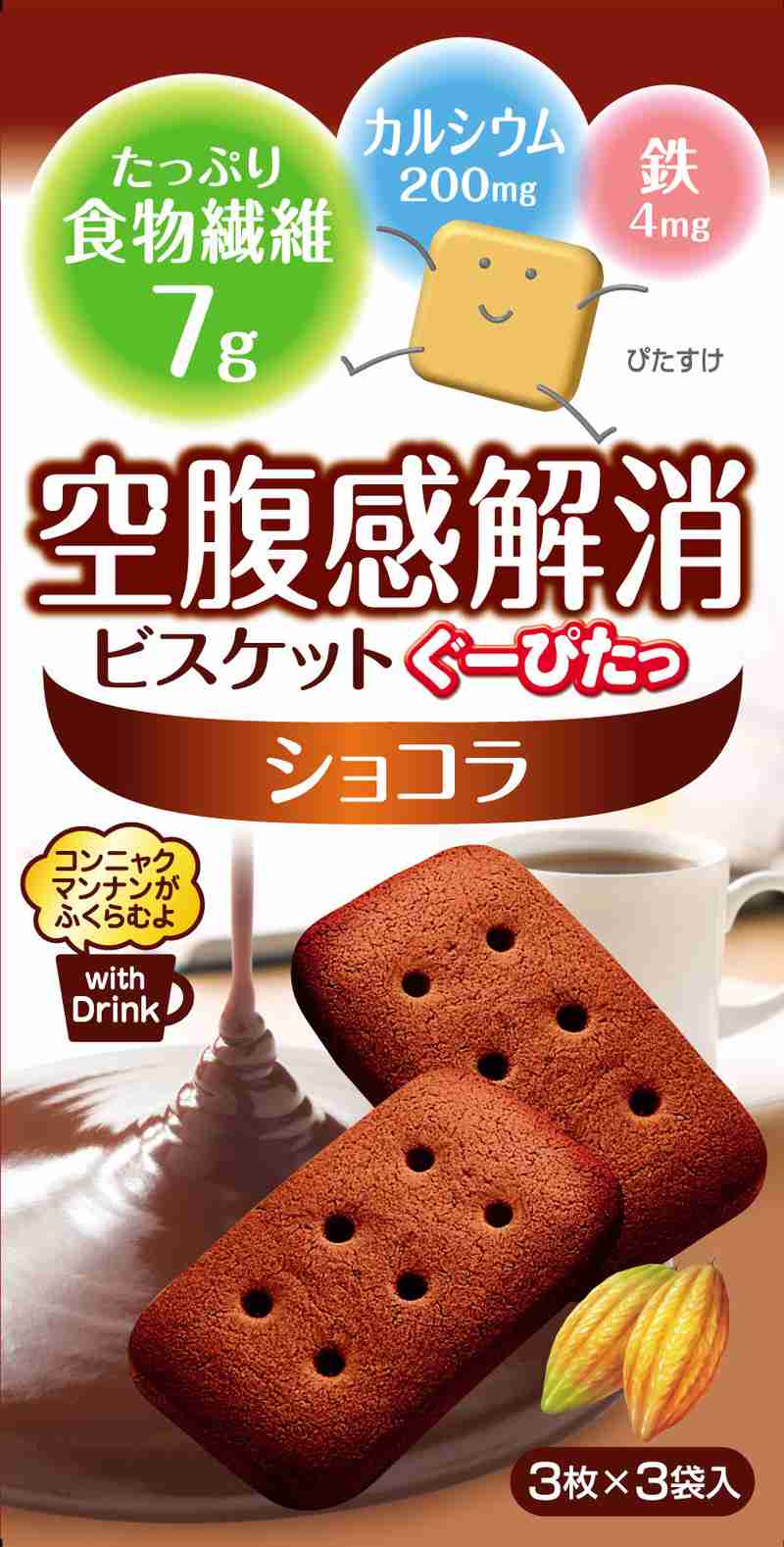 空腹時にお腹が鳴るのをどうしても止めたい!