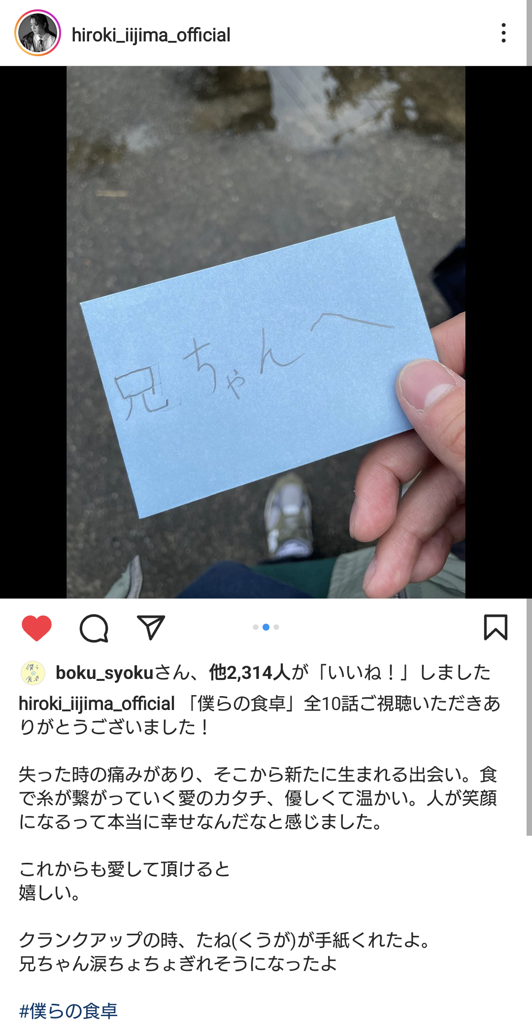 【ドラマ】「僕らの食卓」を語ろう Part3
