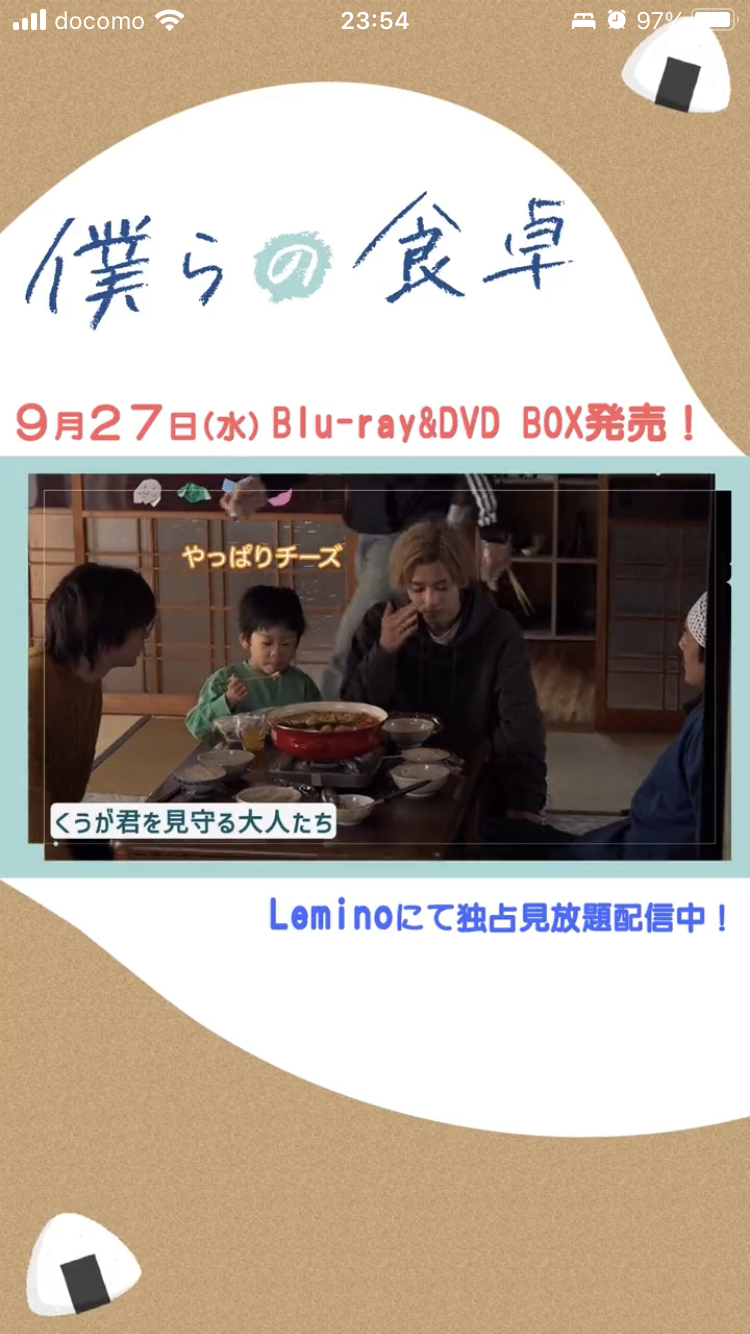 【ドラマ】「僕らの食卓」を語ろう Part3