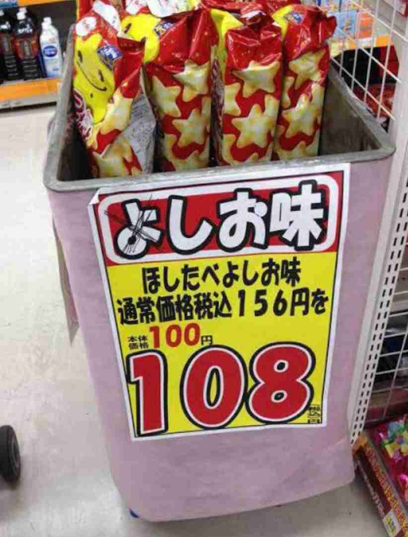 ネーミングセンスがいいと思う商品