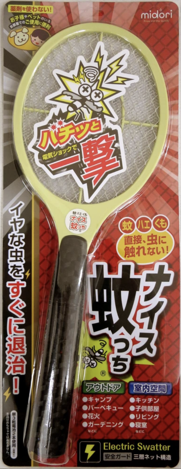 ネーミングセンスがいいと思う商品