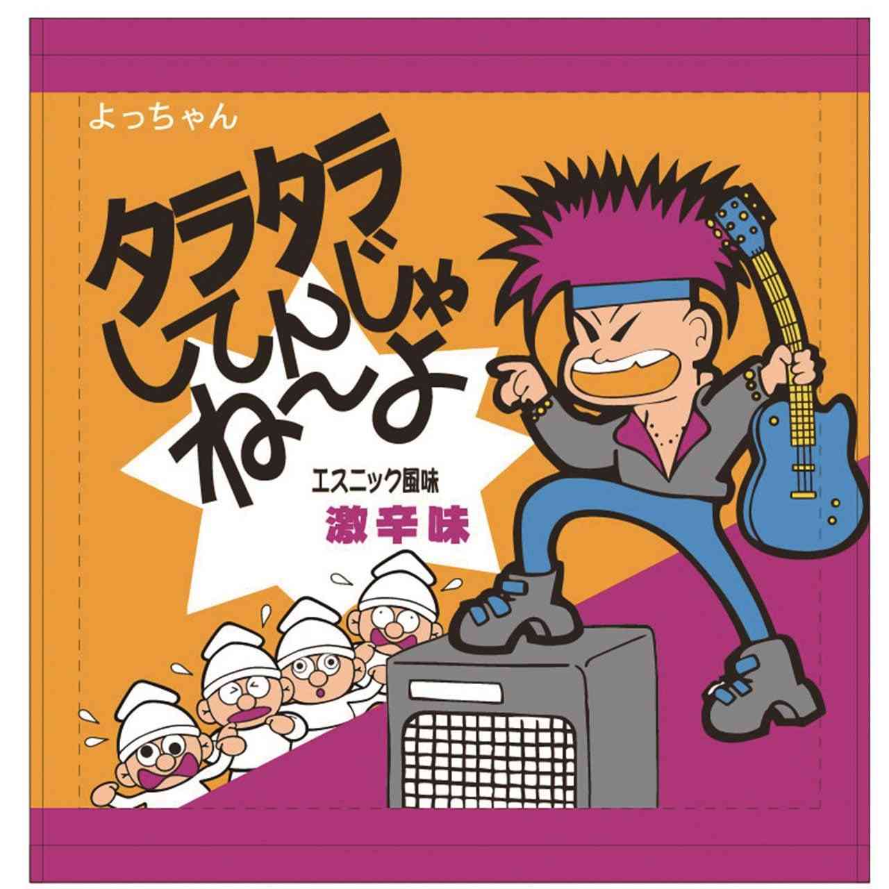 ネーミングセンスがいいと思う商品