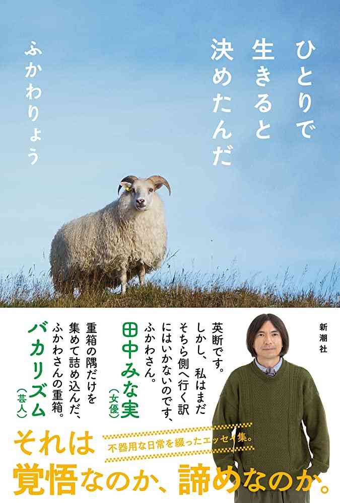 独身女が思いの丈を叫ぶトピPart10