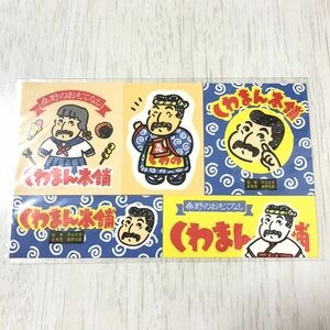 かつてタレントショップで買ったことのあるもの