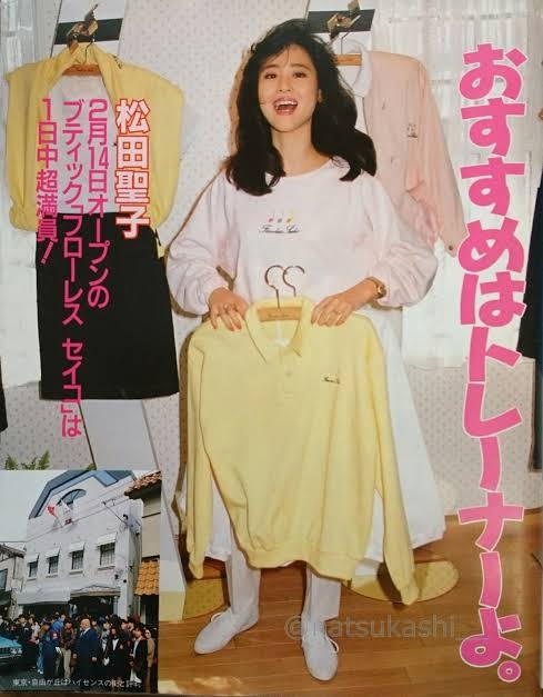 かつてタレントショップで買ったことのあるもの