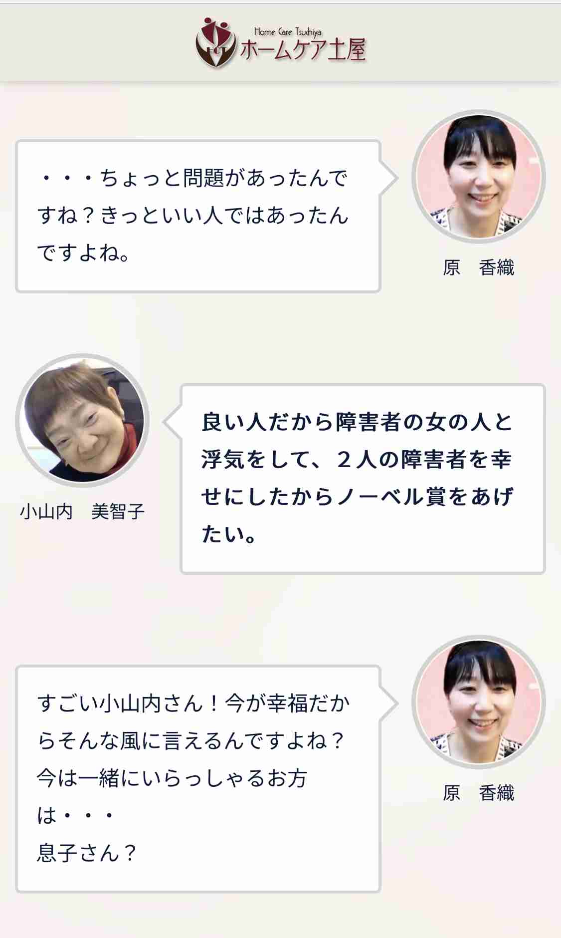 「めちゃくちゃ心配」された知的障害の女性が出産、「めっちゃいいお母さん」に　子育てを可能にした秘訣とは