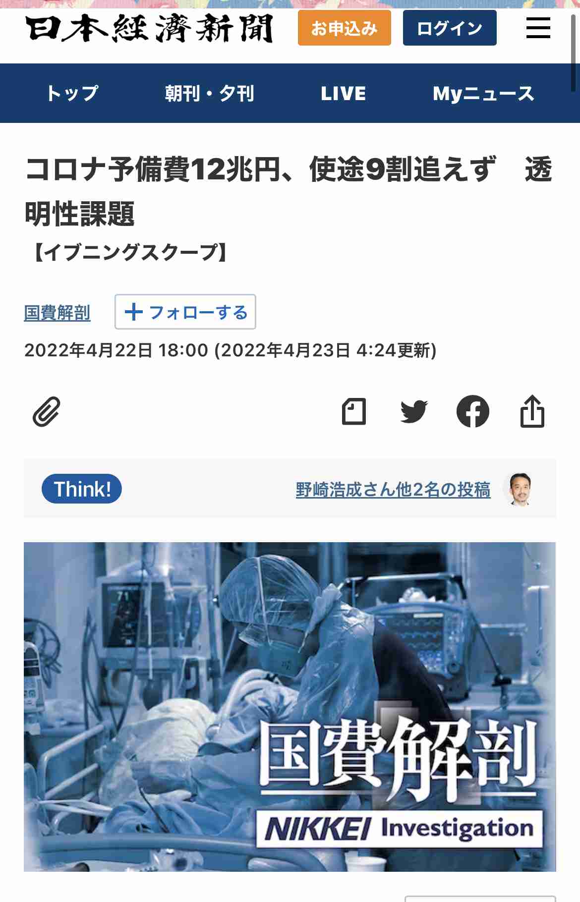 児童手当、拡充分の支給は2025年2月から…「ラストチャンスと言いながら何この遅さ」「3歳になっちゃう」SNSで批判殺到