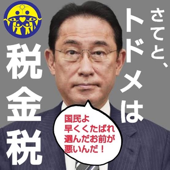 児童手当、拡充分の支給は2025年2月から…「ラストチャンスと言いながら何この遅さ」「3歳になっちゃう」SNSで批判殺到