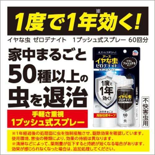 絶対に虫を家に入れたくない!
