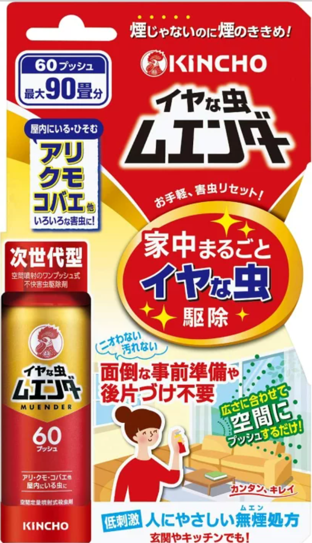 絶対に虫を家に入れたくない!
