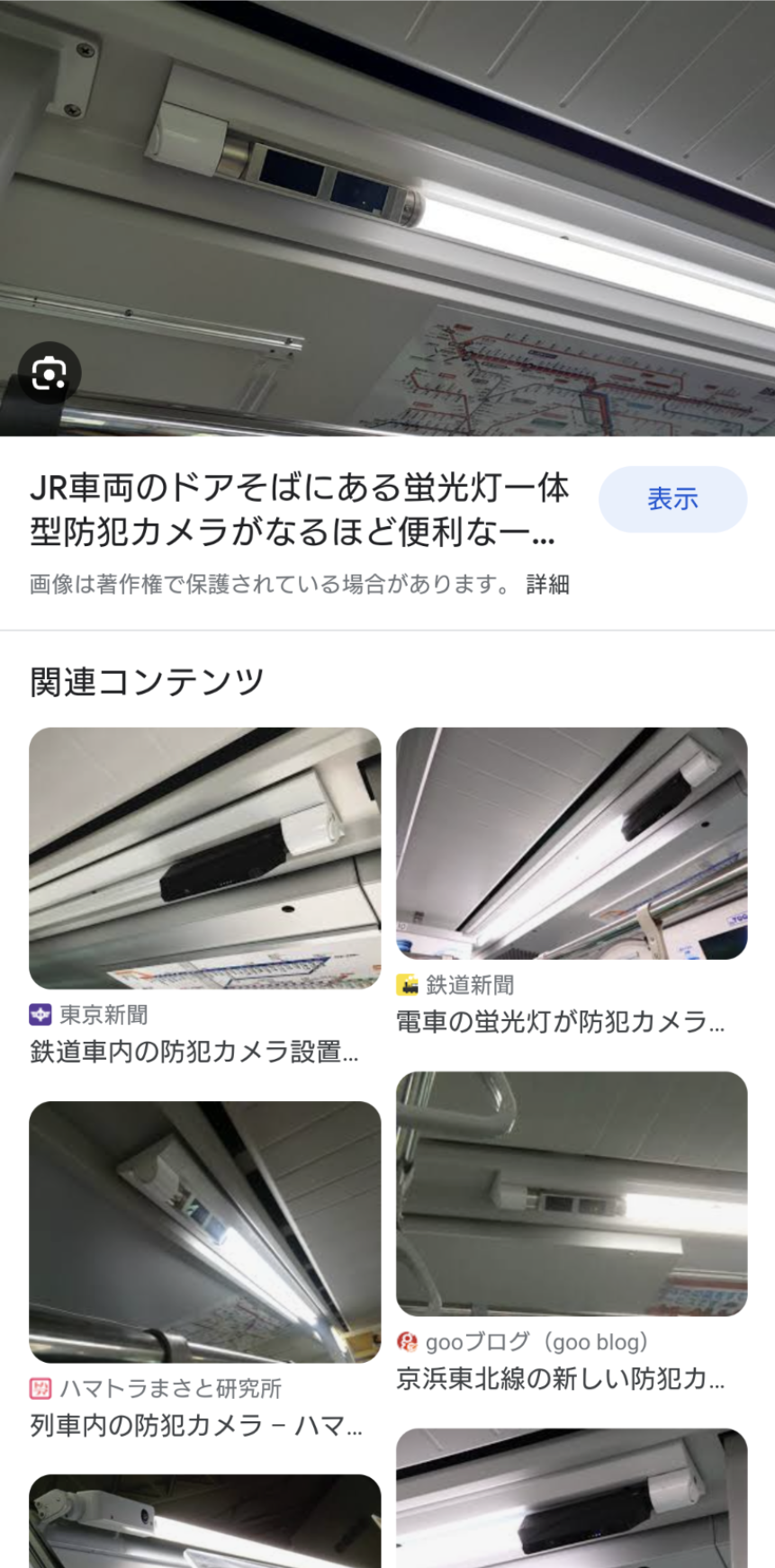 中国人痴漢グループのトップを特定 日本での電車内盗撮映像をネット販売荒稼ぎ
