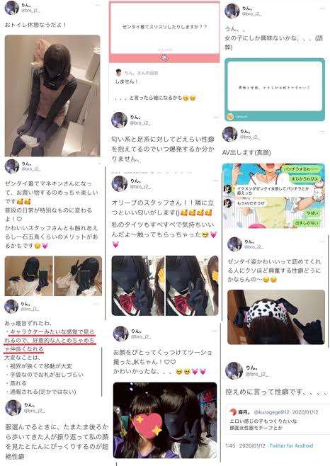 中国人痴漢グループのトップを特定　日本での電車内盗撮映像をネット販売荒稼ぎ