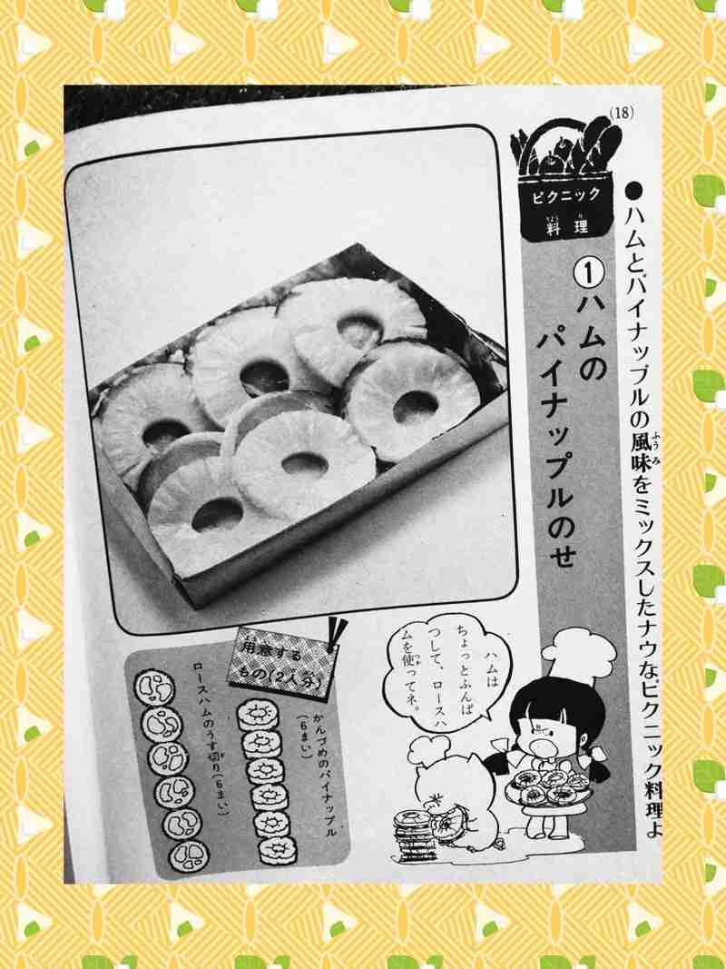 給食の謎メニュー