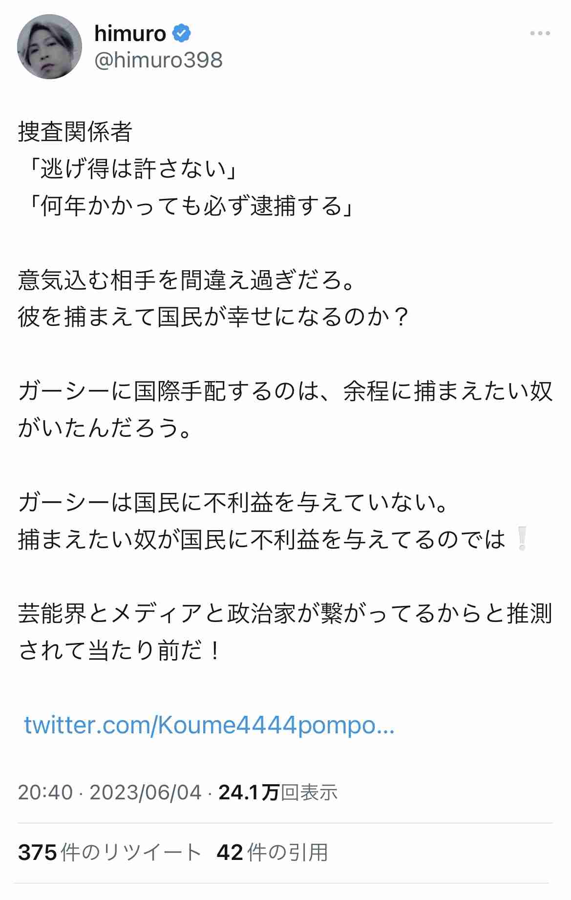 “ガーシー”東谷義和容疑者(51) UAE(アラブ首長国連邦)から事実上の強制送還か UAE当局から具体的な航空便示し「帰国させる」と連絡