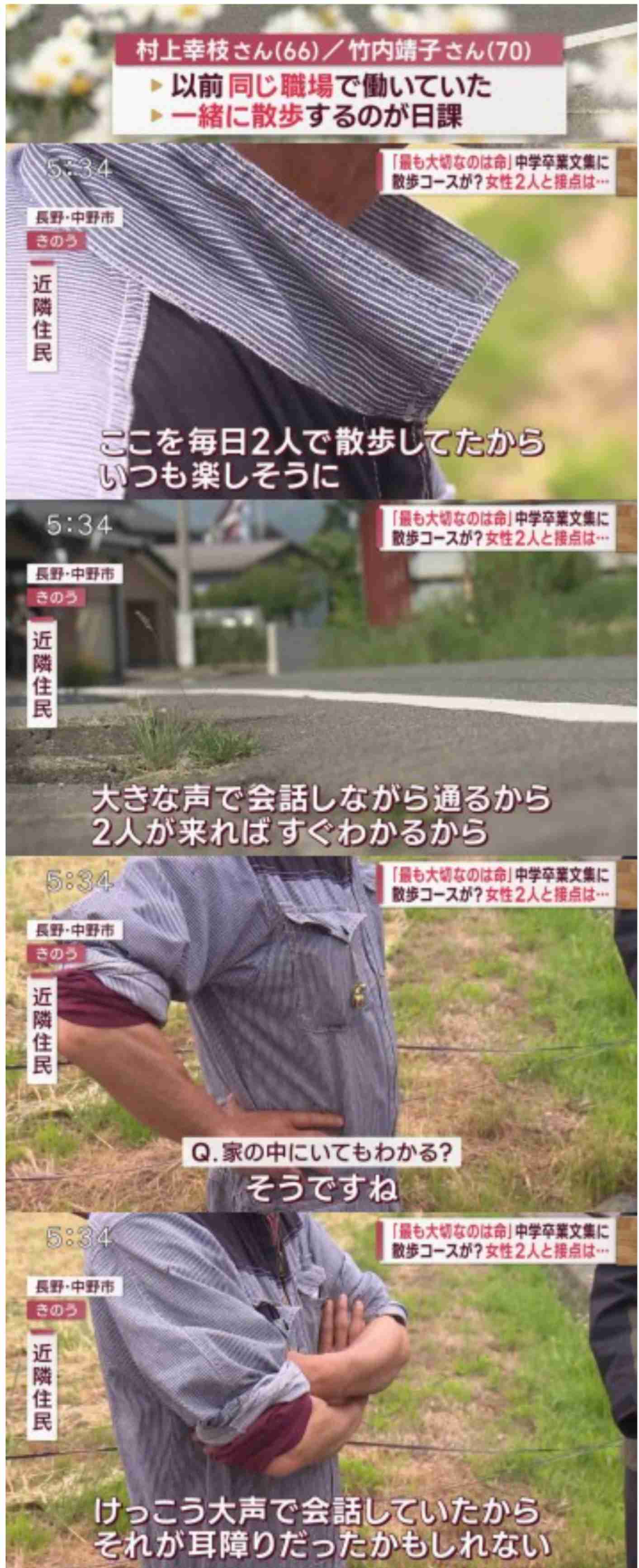 死亡した女性2人と「面識ない」　容疑者が供述、長野立てこもり事件