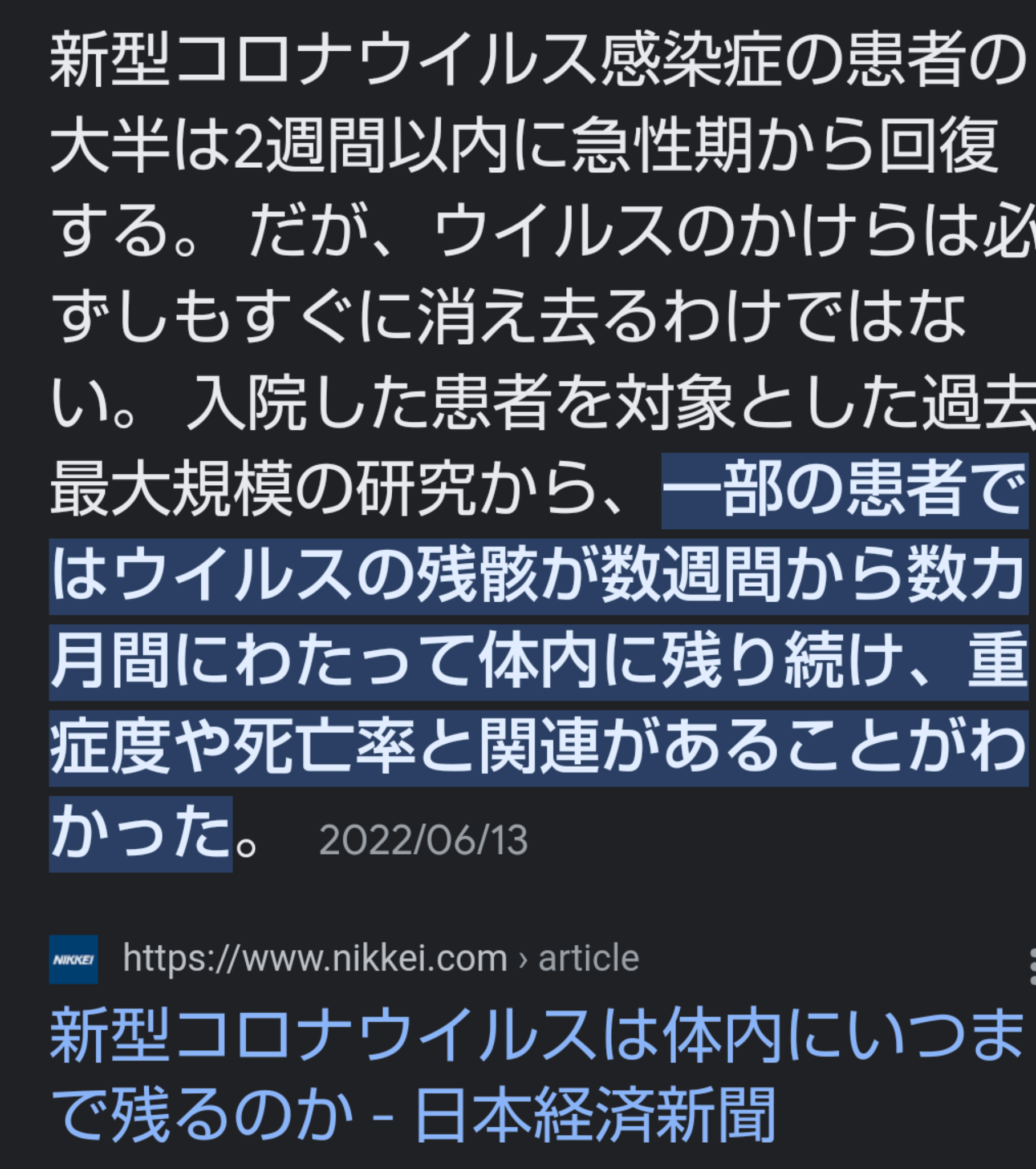 コロナ1カ月で2倍に、沖縄注意　専門家組織「夏に拡大の可能性」