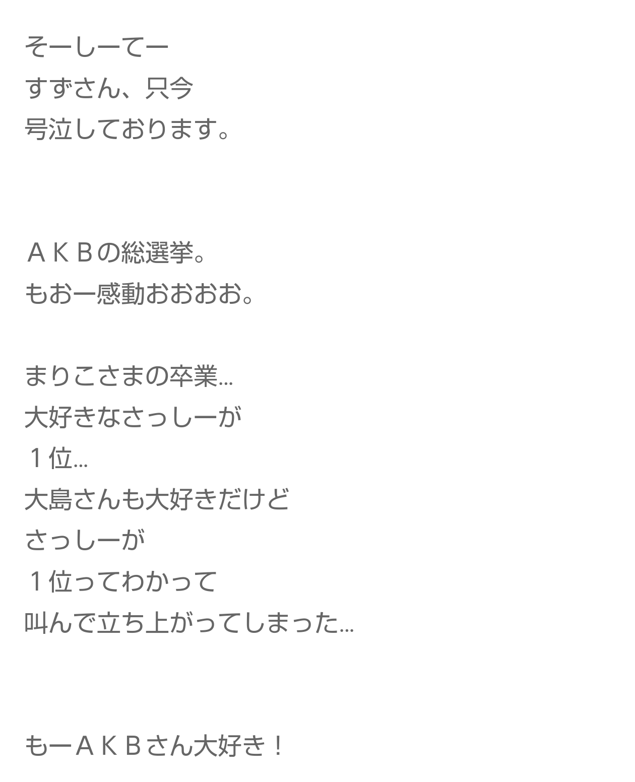 AKB48総選挙好きだった方!part2
