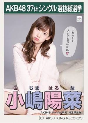 AKB48総選挙好きだった方!part2