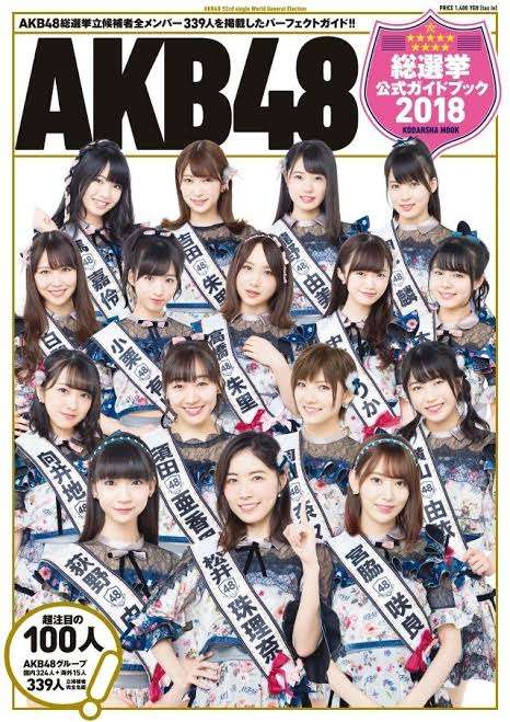 AKB48総選挙好きだった方!part2