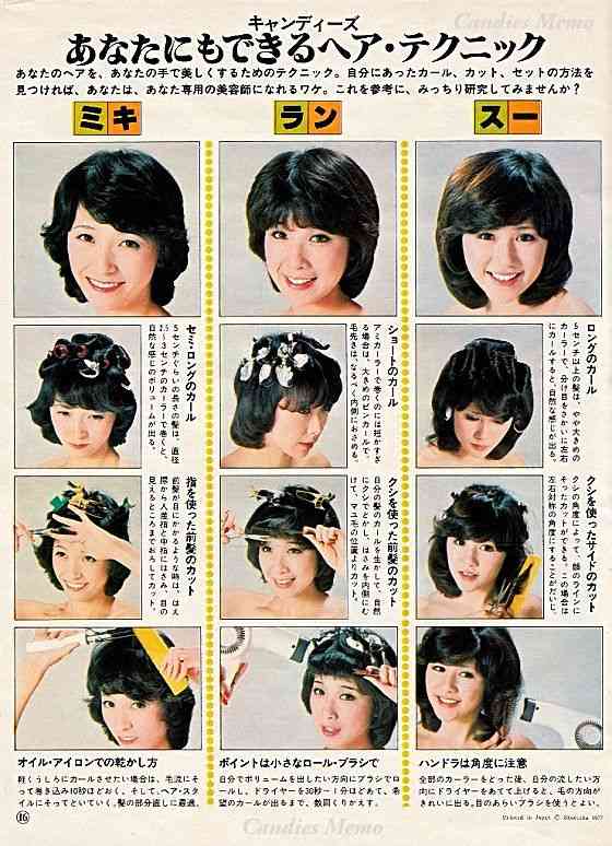 懐かしいメイクやファッション