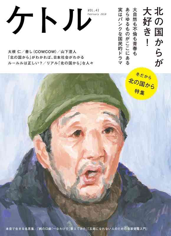懐かしいメイクやファッション