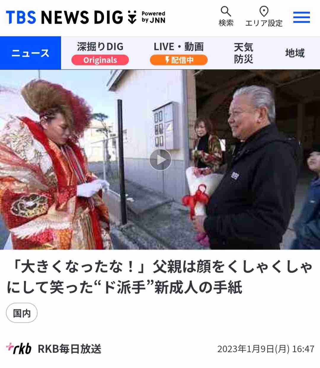 ド派手な成人式は新たな日本文化？デザイン性が海外で好評「ニューヨークファッションウィーク」に招待