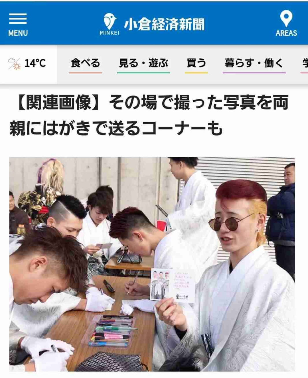 ド派手な成人式は新たな日本文化？デザイン性が海外で好評「ニューヨークファッションウィーク」に招待