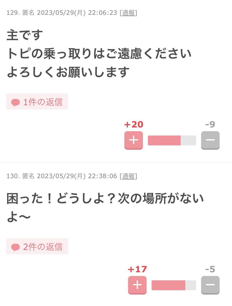 [悲しみ]トピが盛り上がらん[トピ主集合]part4