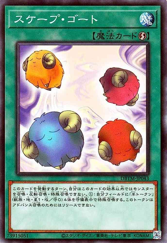 スケープゴートにされがちな人