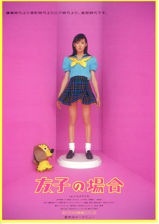 お人形さんみたいに見える有名人の画像