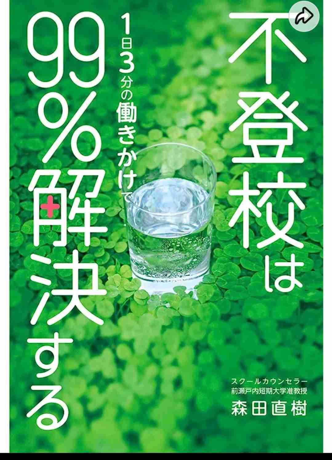 【子供】学校に行き渋る時の対策