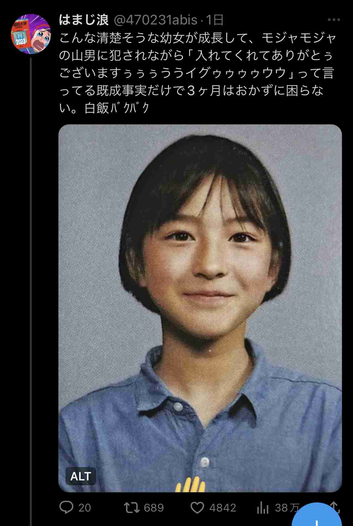 広末涼子ラブレター流出に松尾貴史「秘め事の私信を世間に晒すことの方がよほど倫理にもとる」