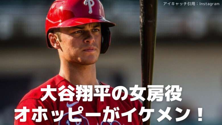 エンゼルスを応援したい！！part2