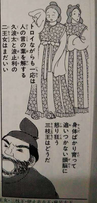 「日出処の天子」を語りましょう