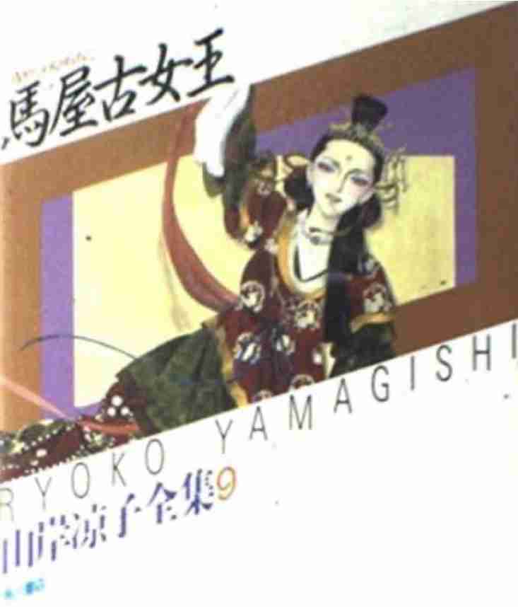 「日出処の天子」を語りましょう