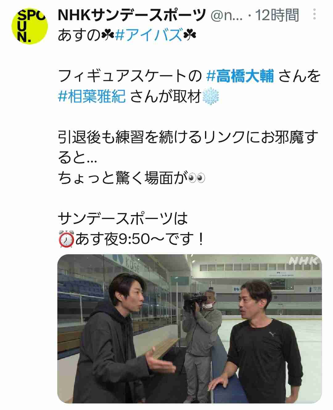 フィギュアスケート⛸アイスショーを語ろう