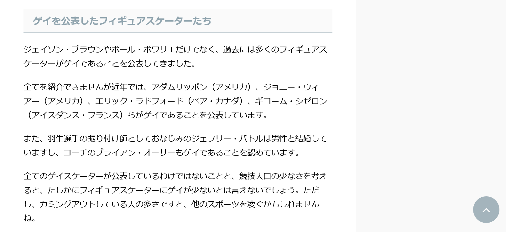 フィギュアスケート⛸アイスショーを語ろう