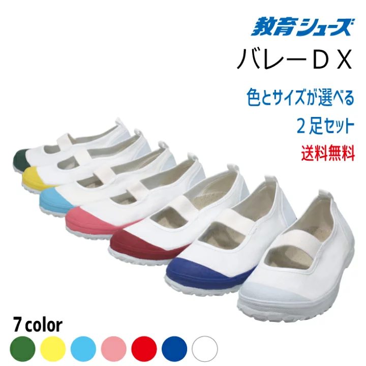 幅広甲高の子供